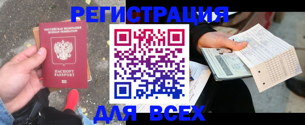 пропишу в квартире в Светлогорске