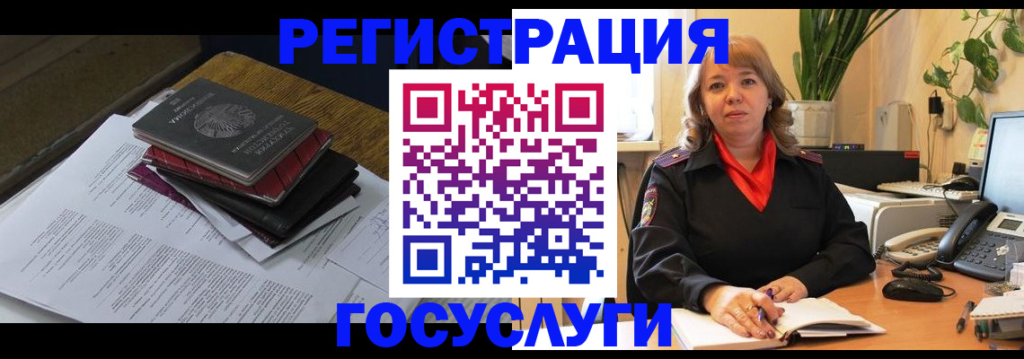 прописка иностранных граждан в Светлогорске